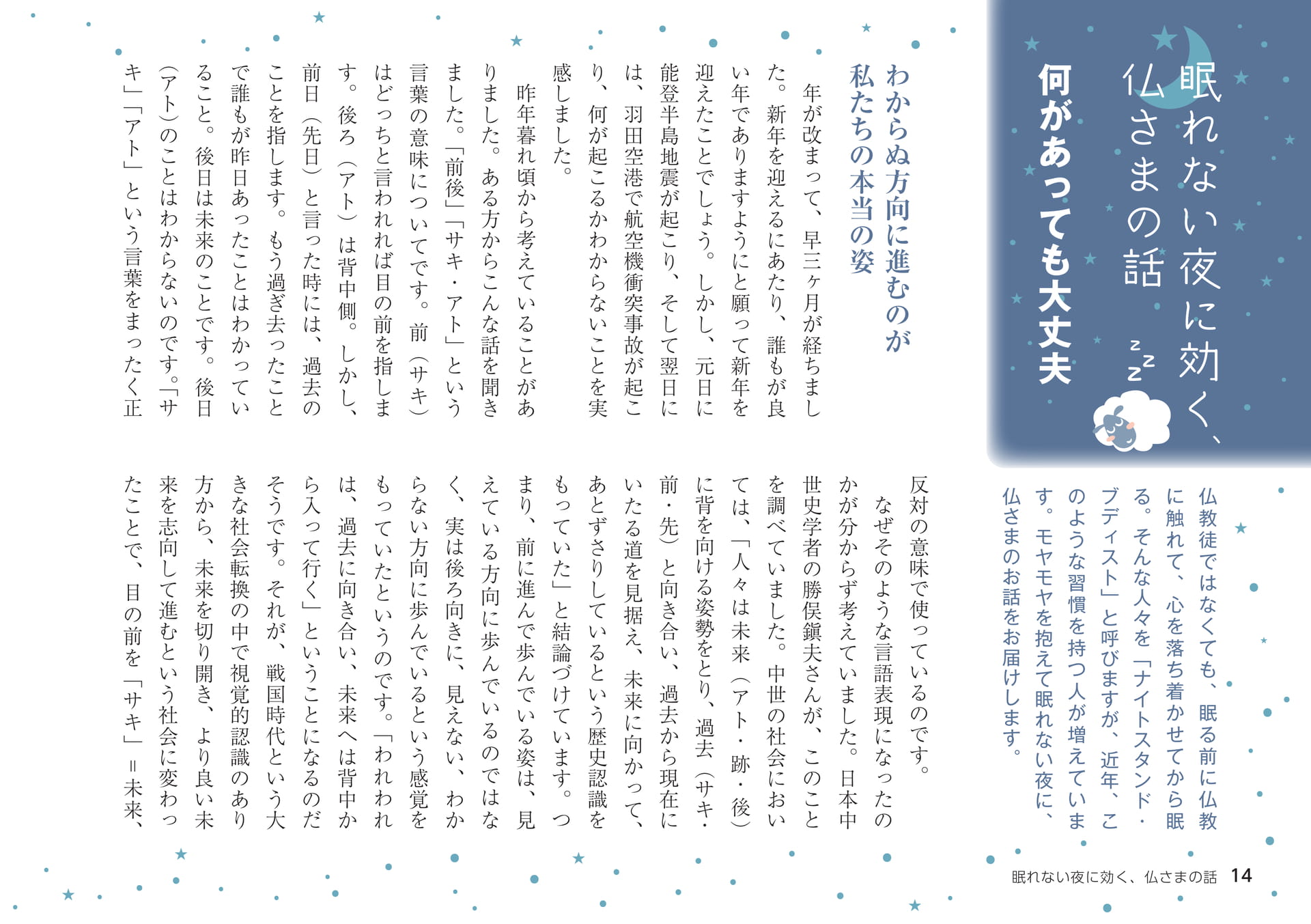 Page 14（14ページ目）