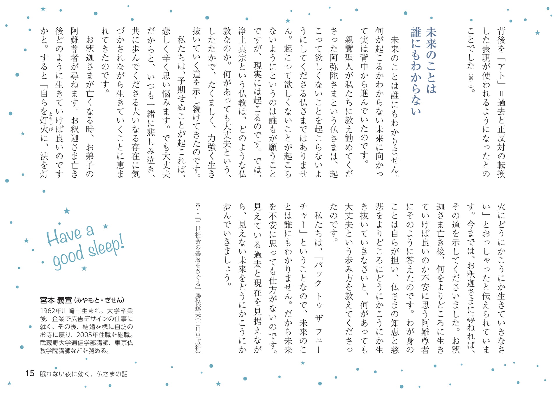 Page 15（15ページ目）