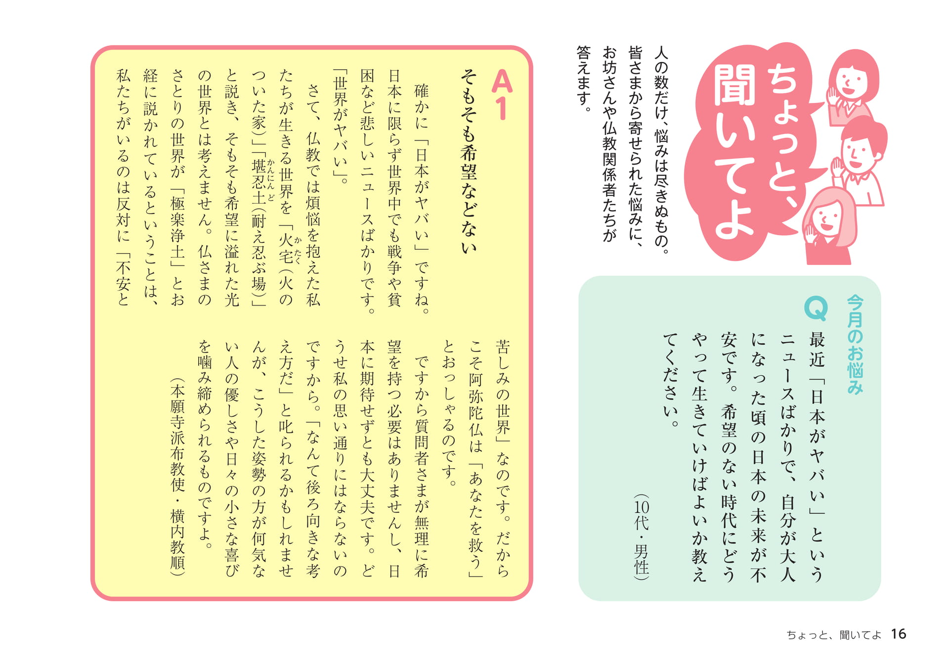 Page 16（16ページ目）