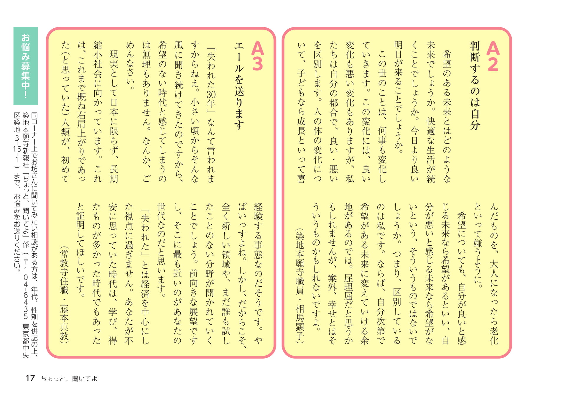 Page 17（17ページ目）