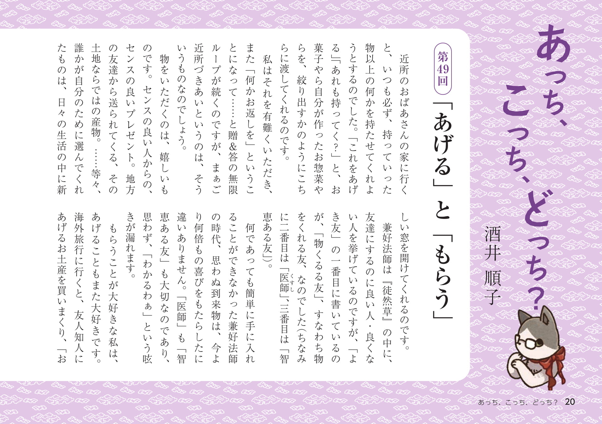 Page 20（20ページ目）