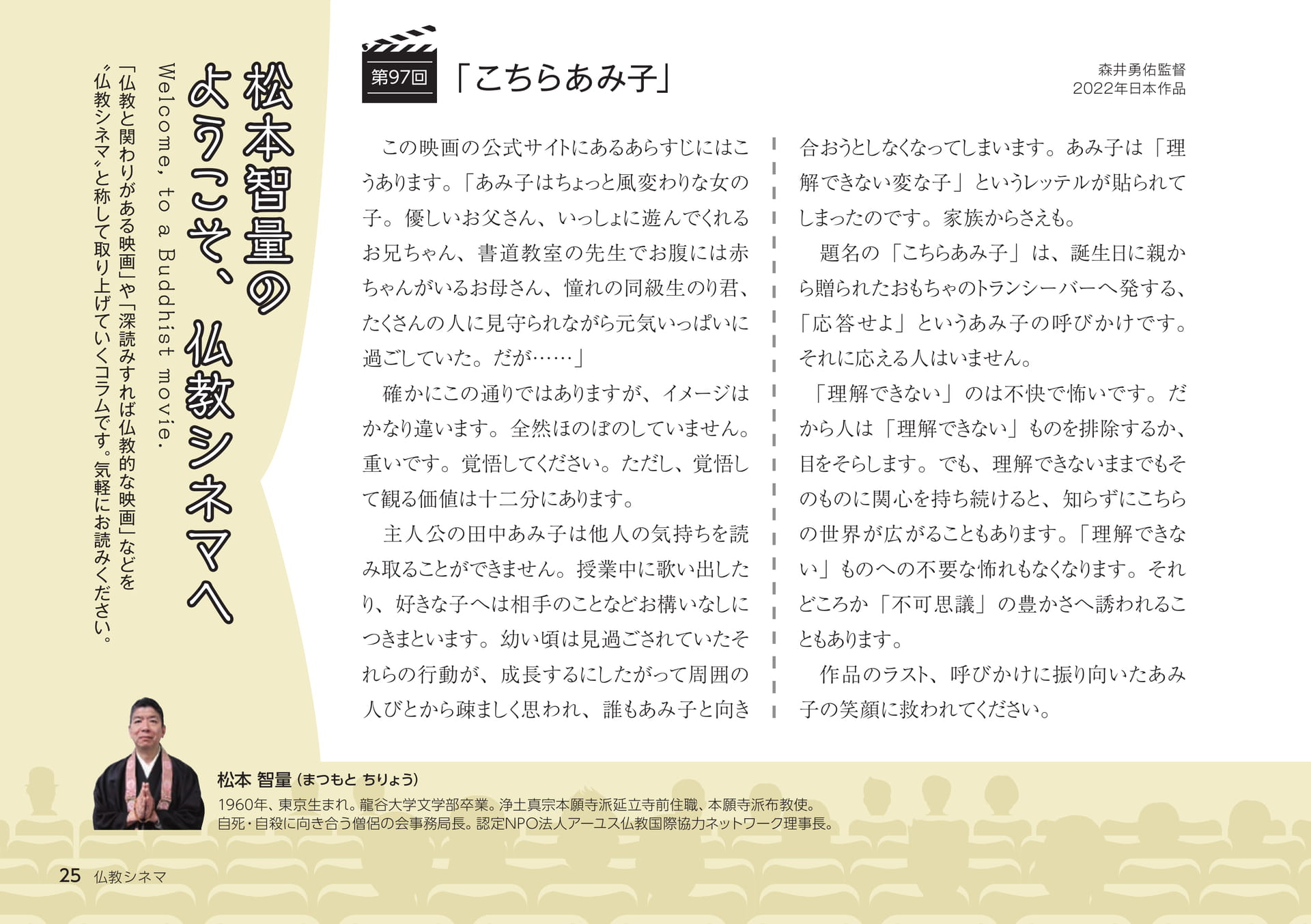 Page 25（25ページ目）