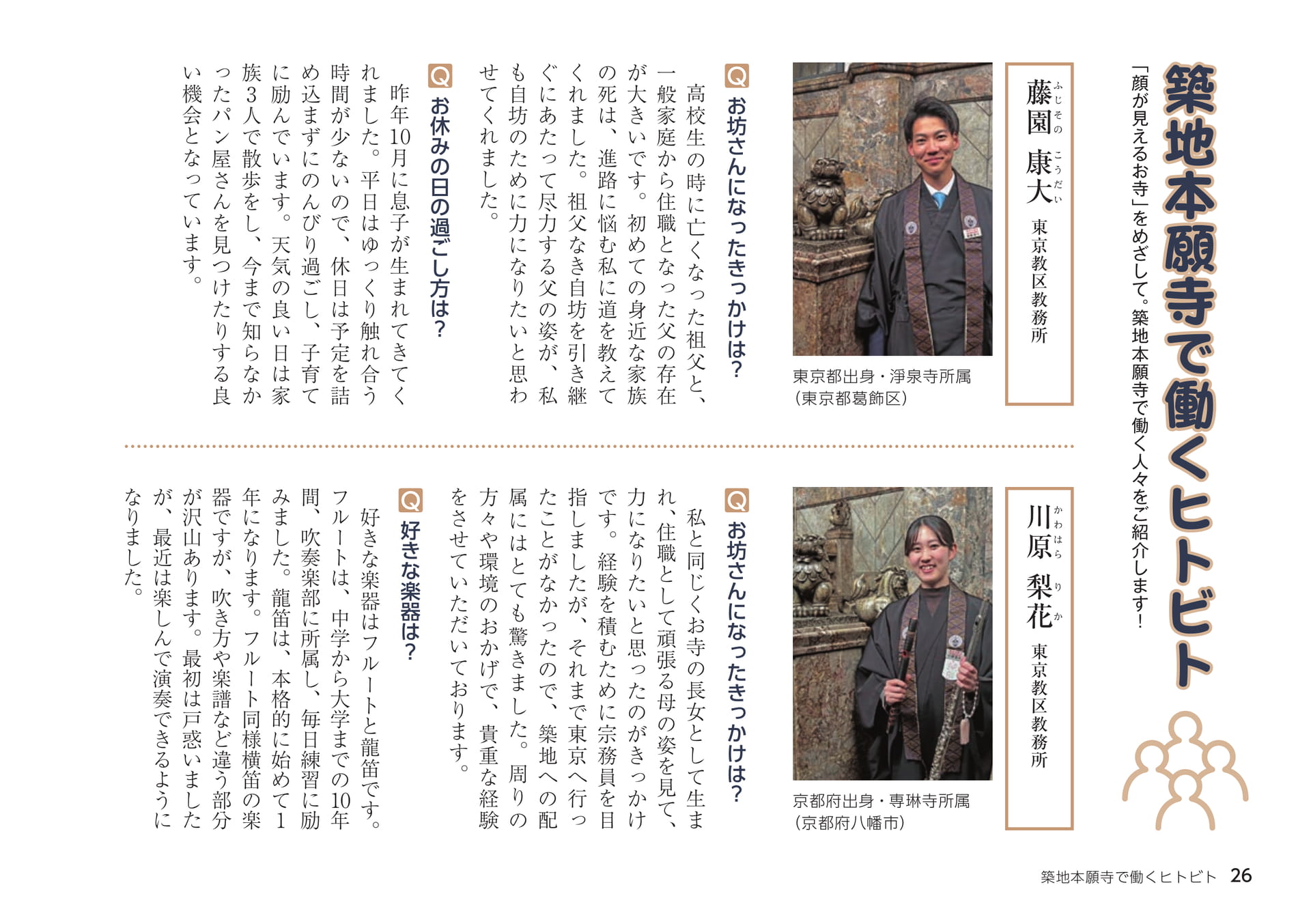Page 26（26ページ目）