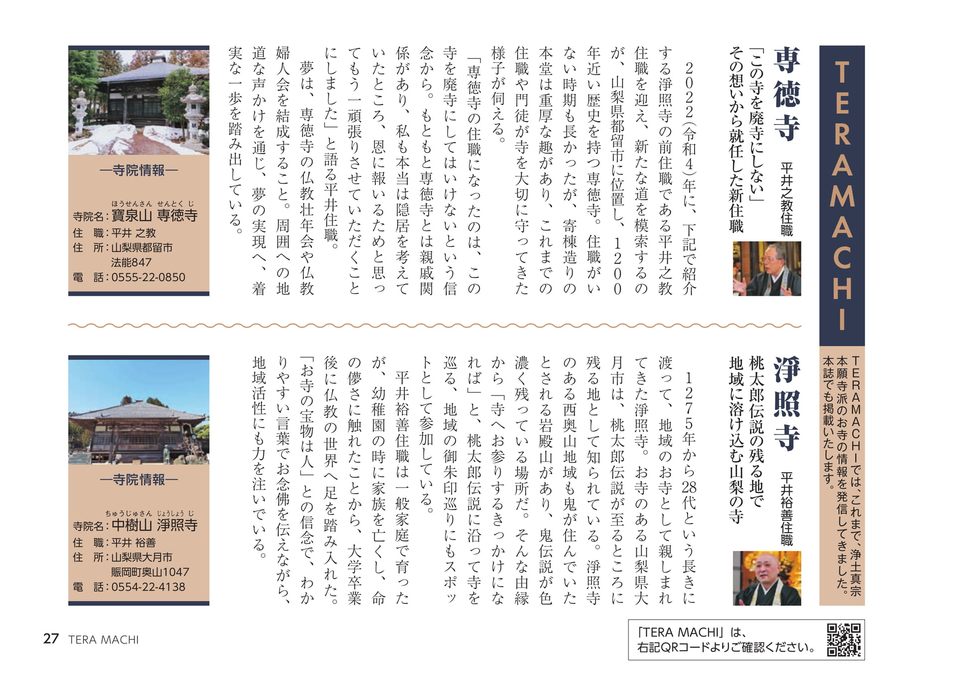 Page 27（27ページ目）