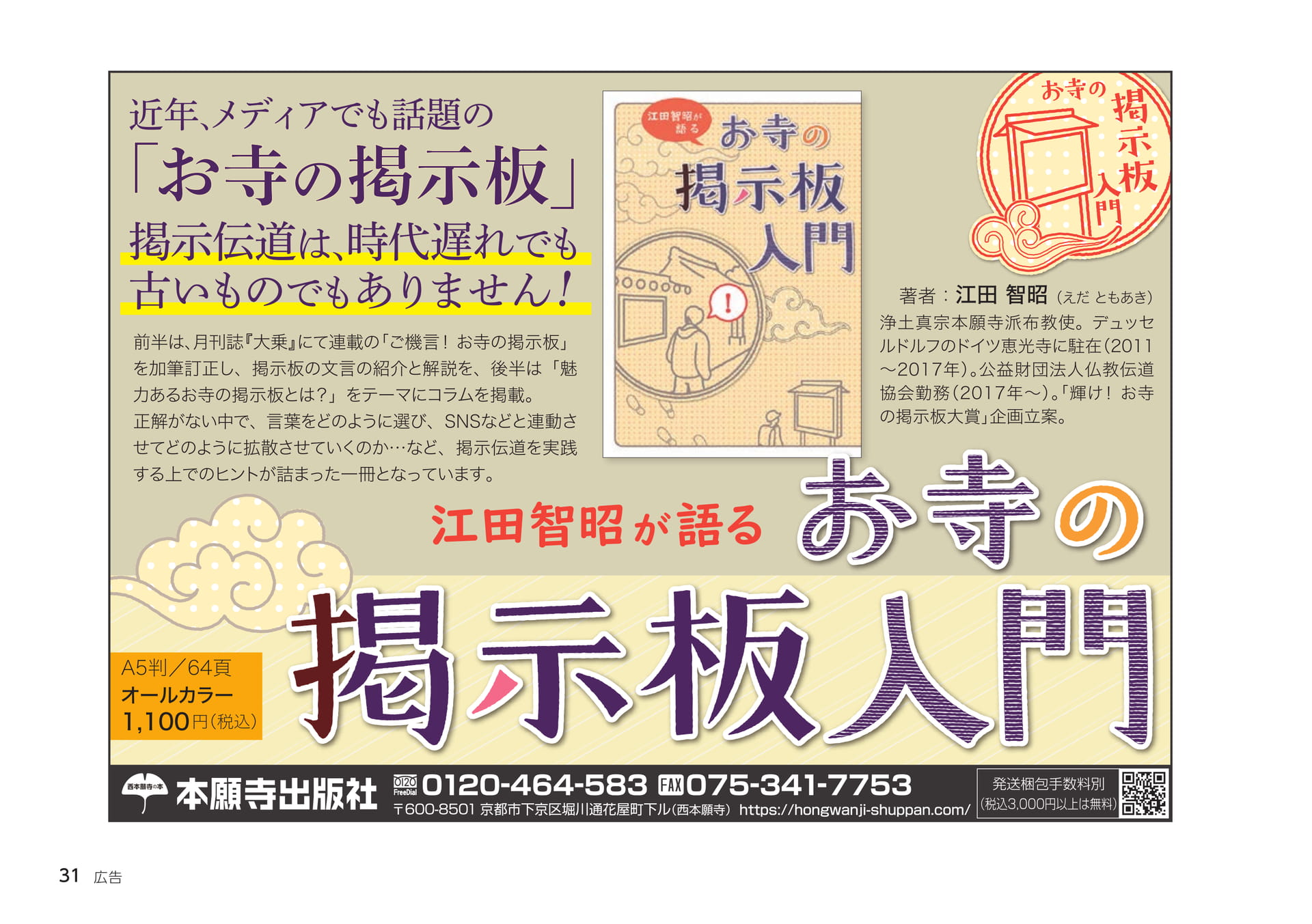 Page 31（31ページ目）