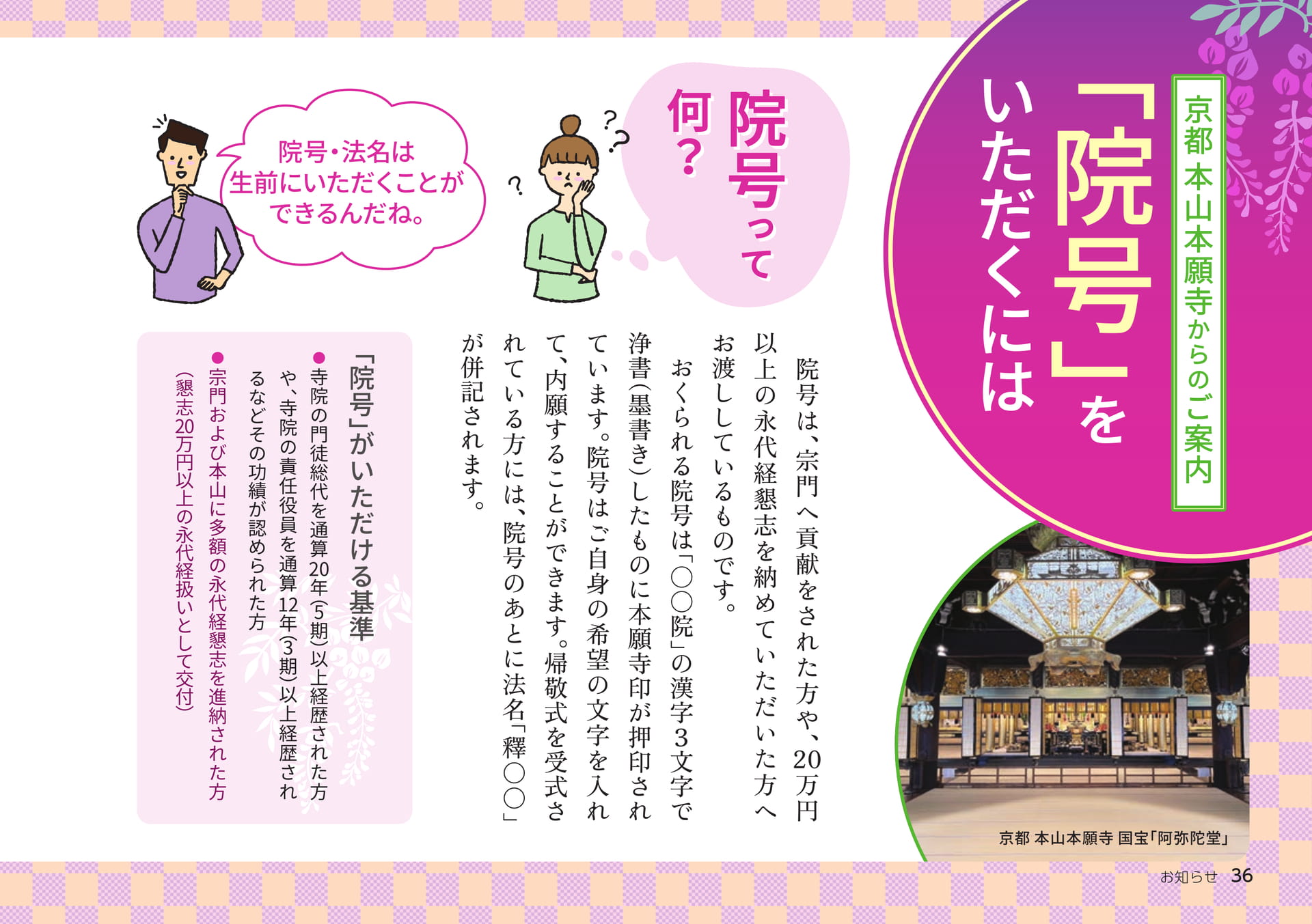 Page 36（36ページ目）