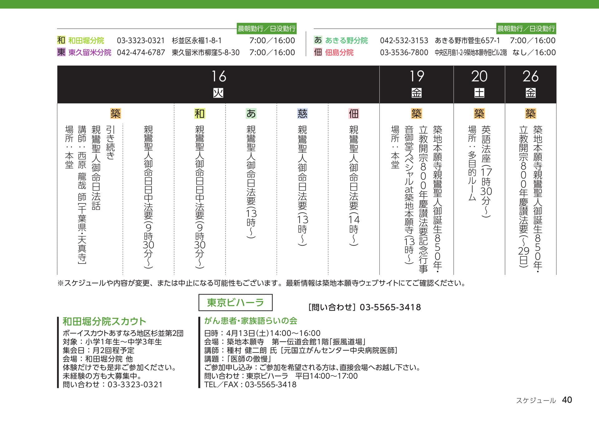 Page 40（40ページ目）