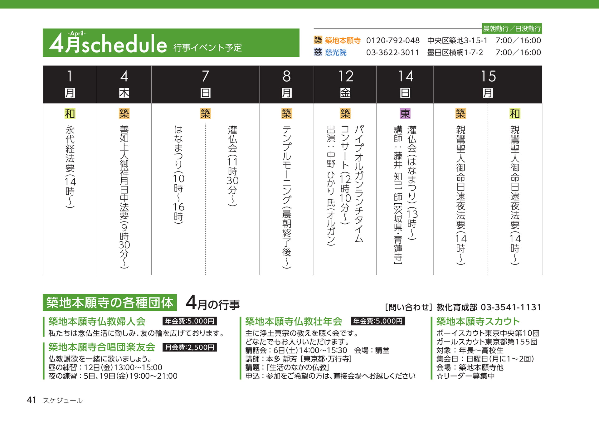 Page 41（41ページ目）