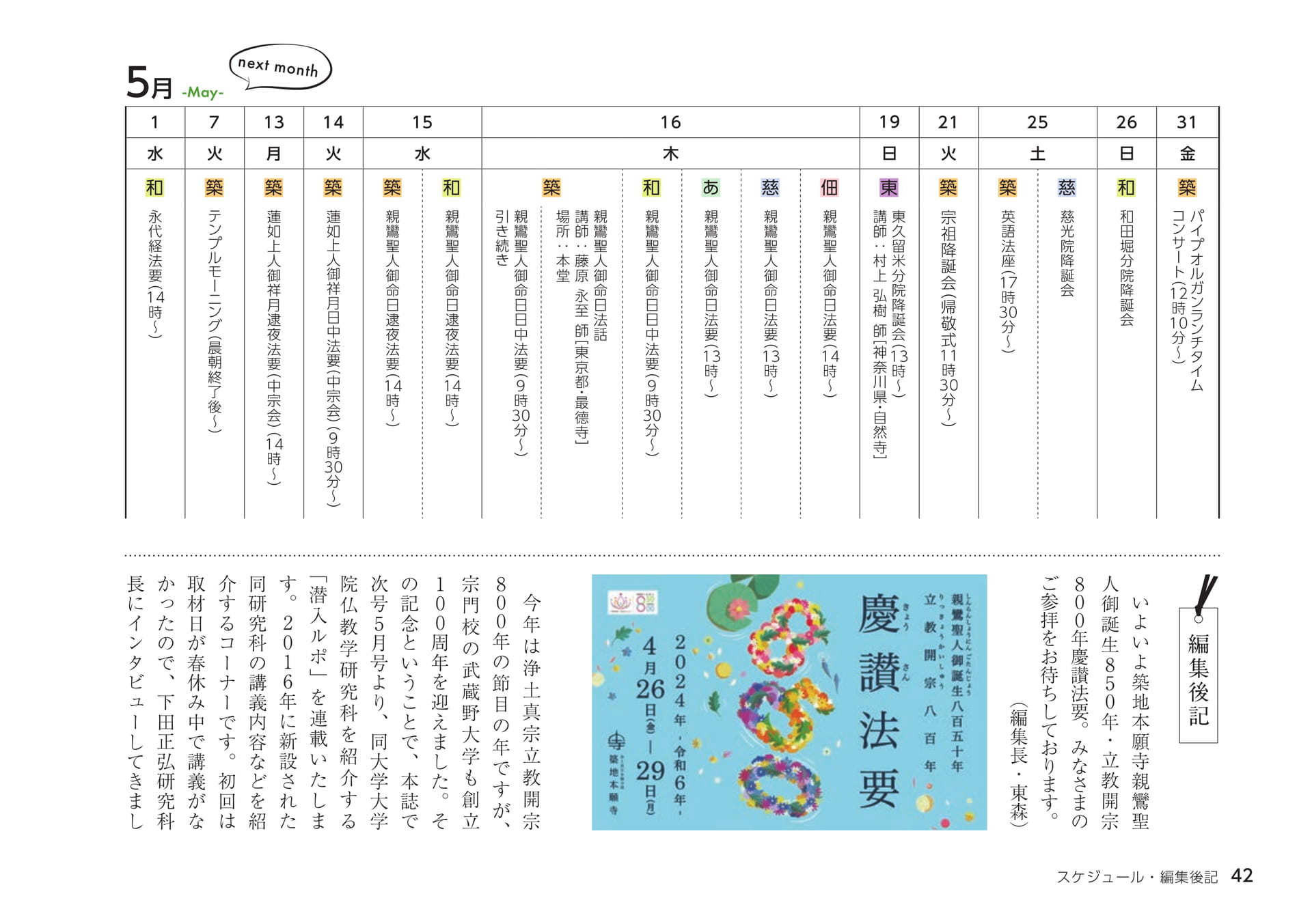 Page 42（42ページ目）