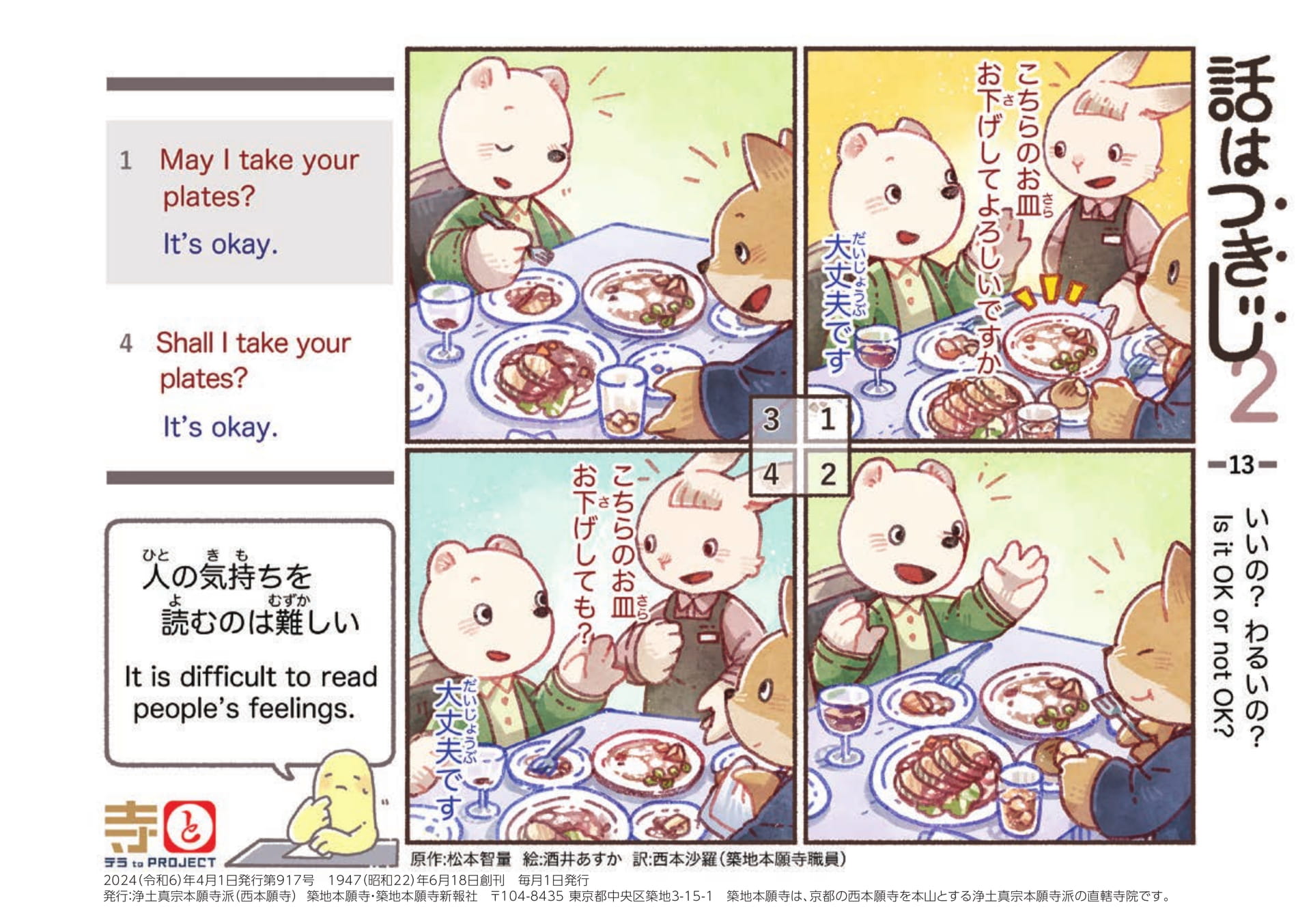 Page 44（44ページ目）