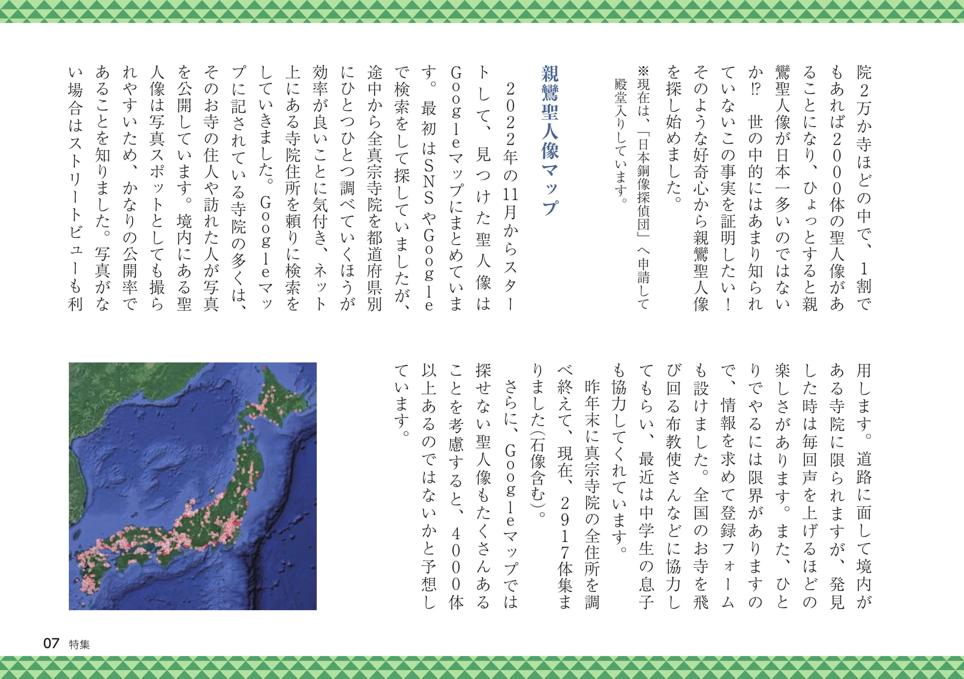 Page 07(7ページ目)