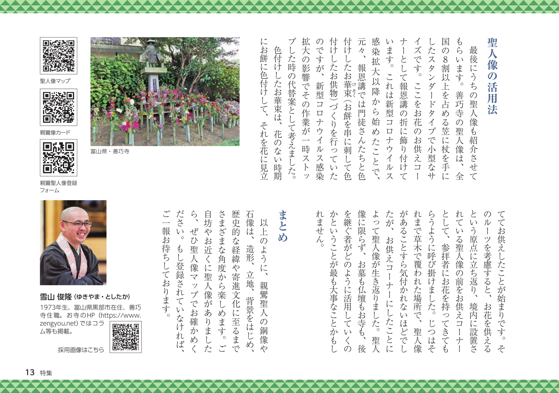 Page 13(13ページ目)