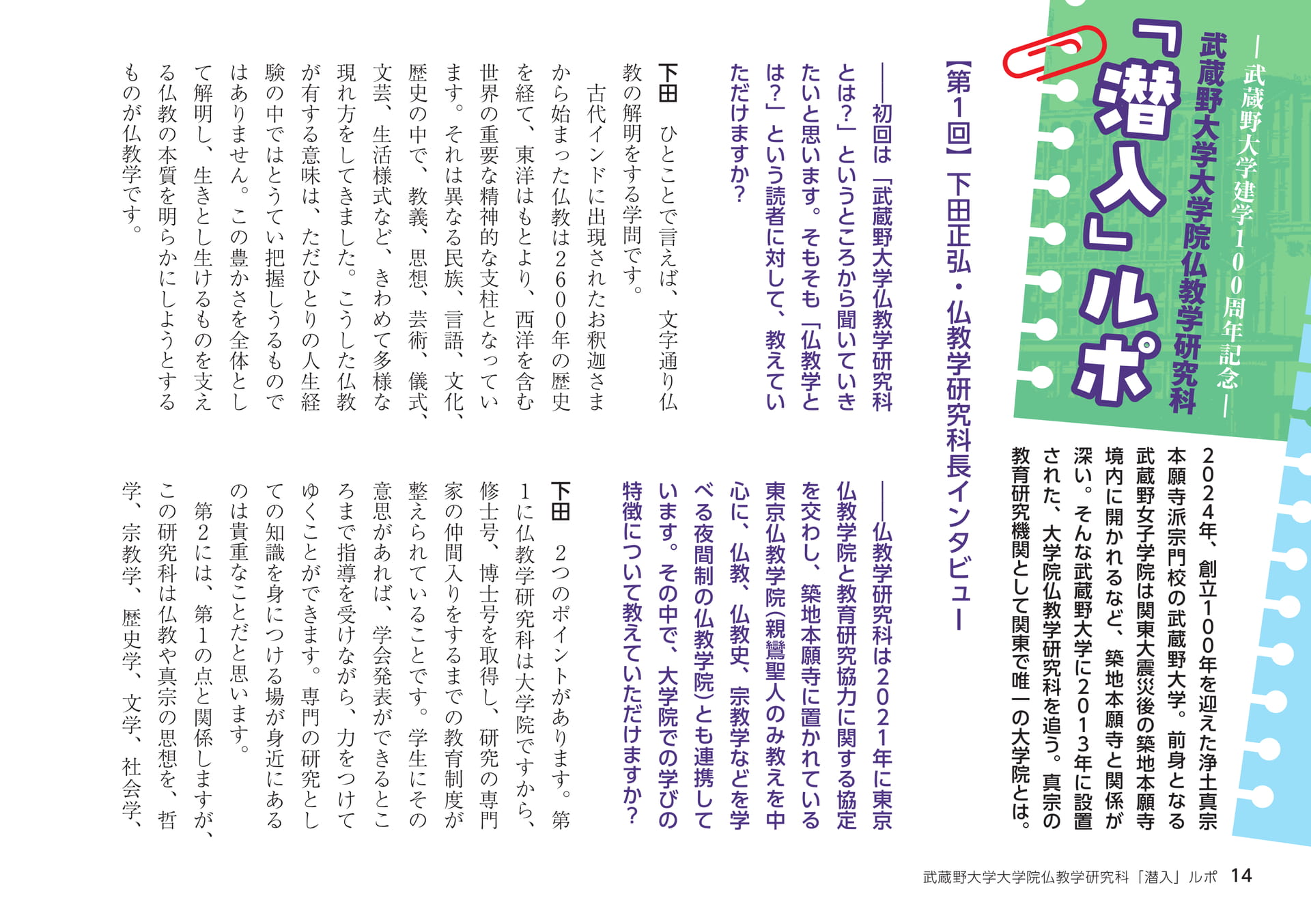 Page 14(14ページ目)