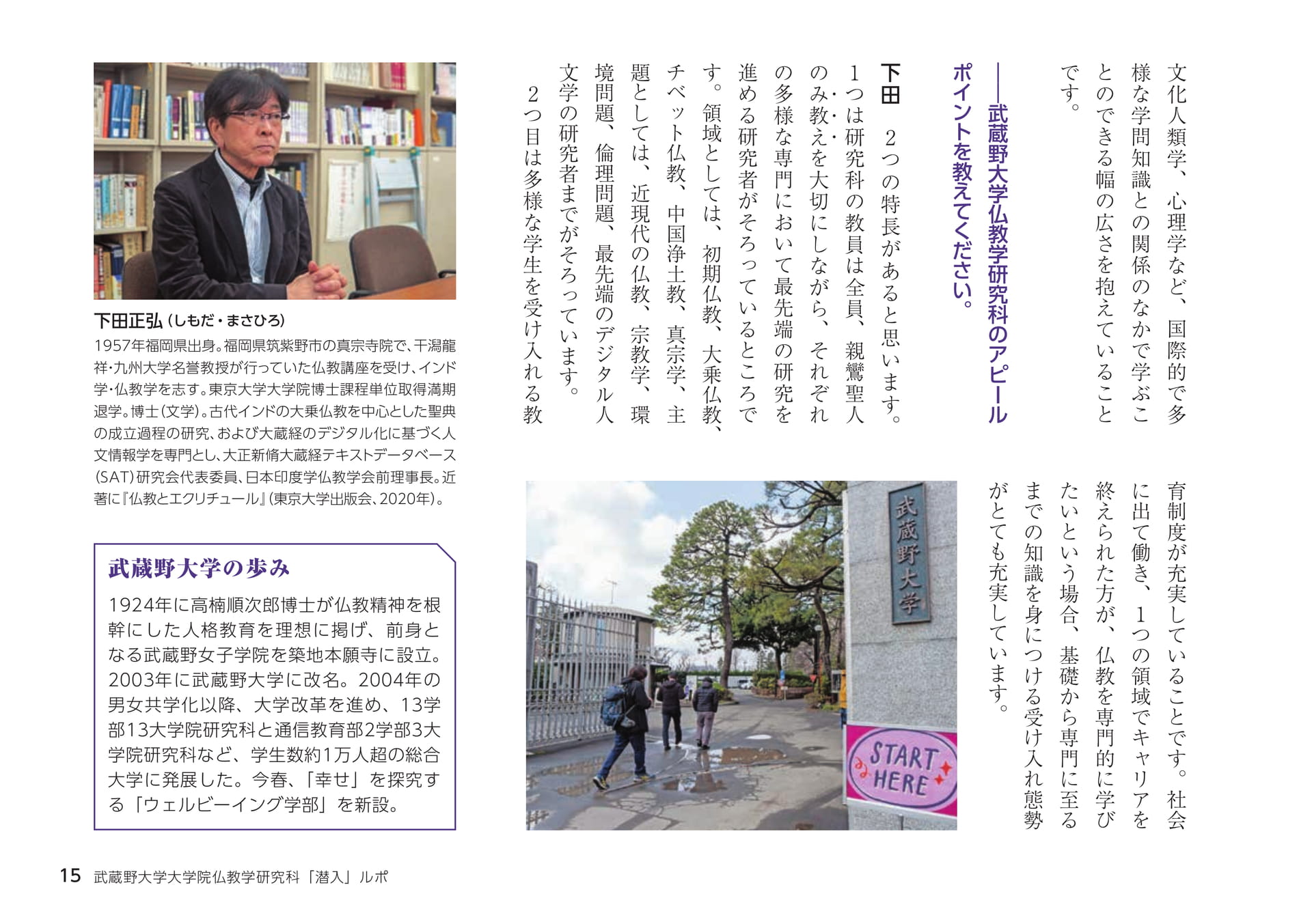 Page 15(15ページ目)