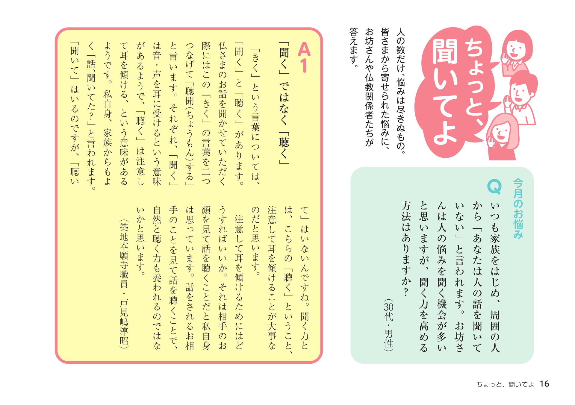 Page 16(16ページ目)