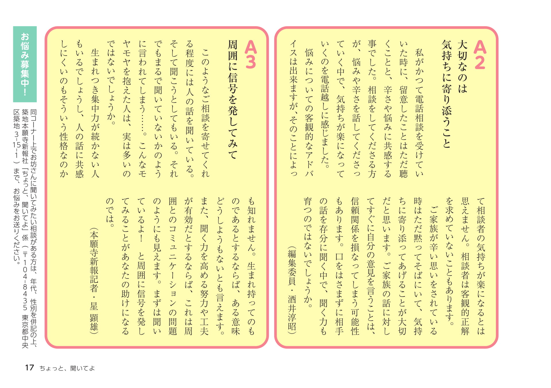 Page 17(17ページ目)