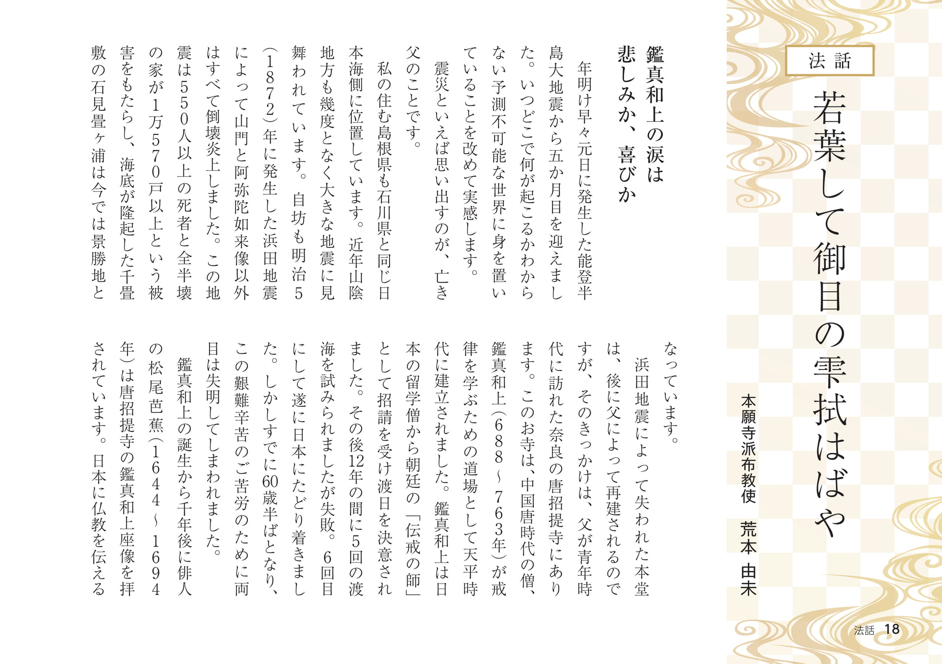 Page 18(18ページ目)