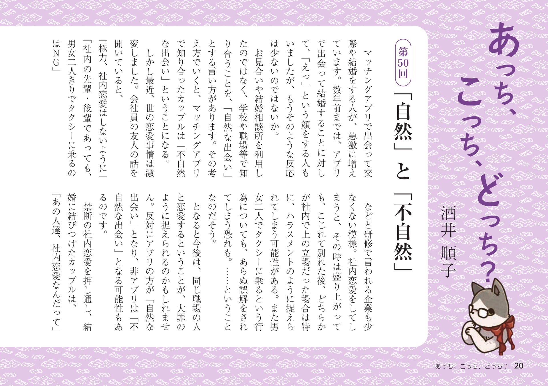 Page 20(20ページ目)