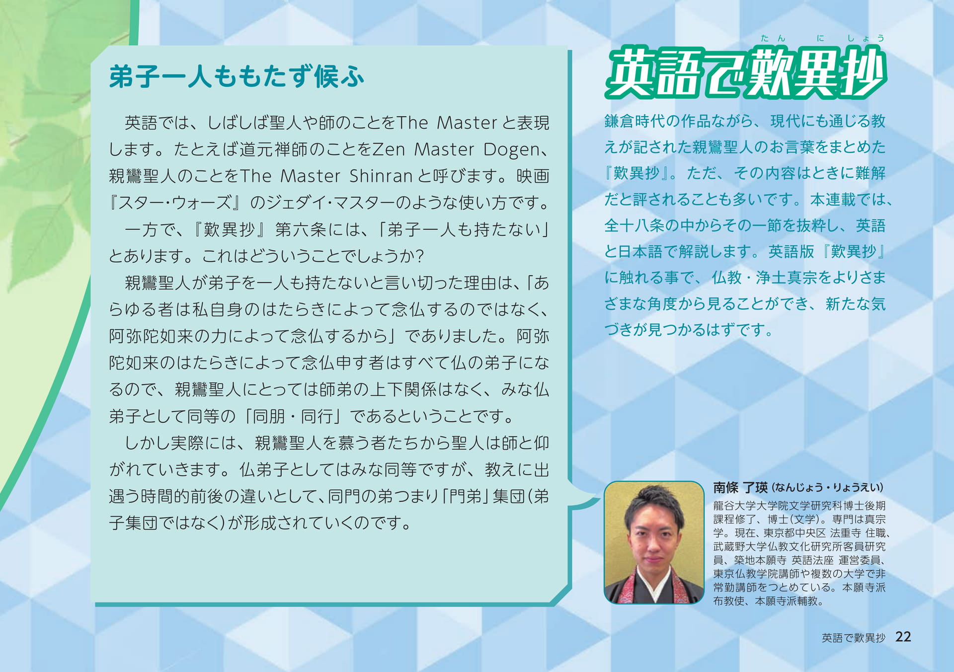 Page 22(22ページ目)