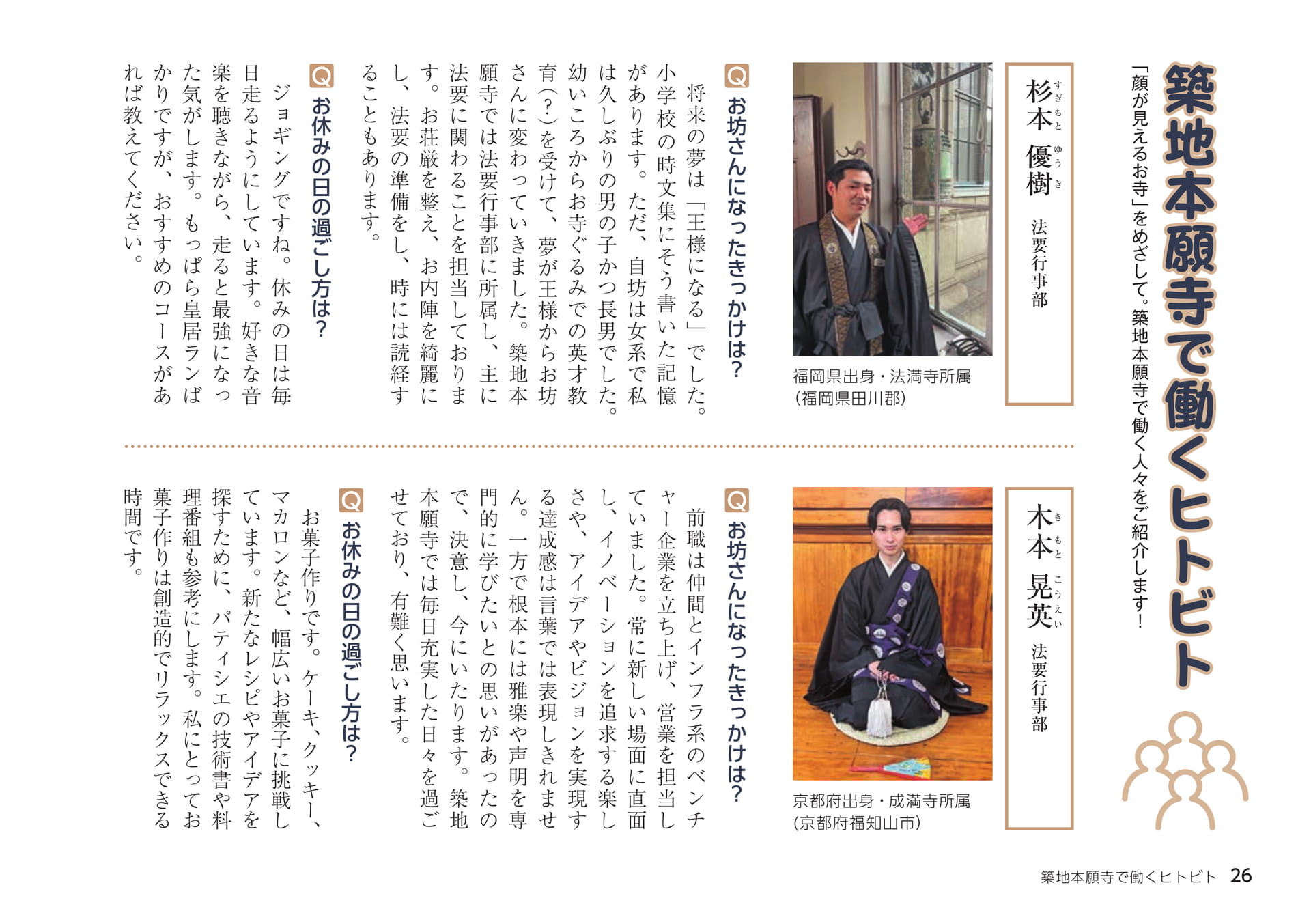 Page 26(26ページ目)