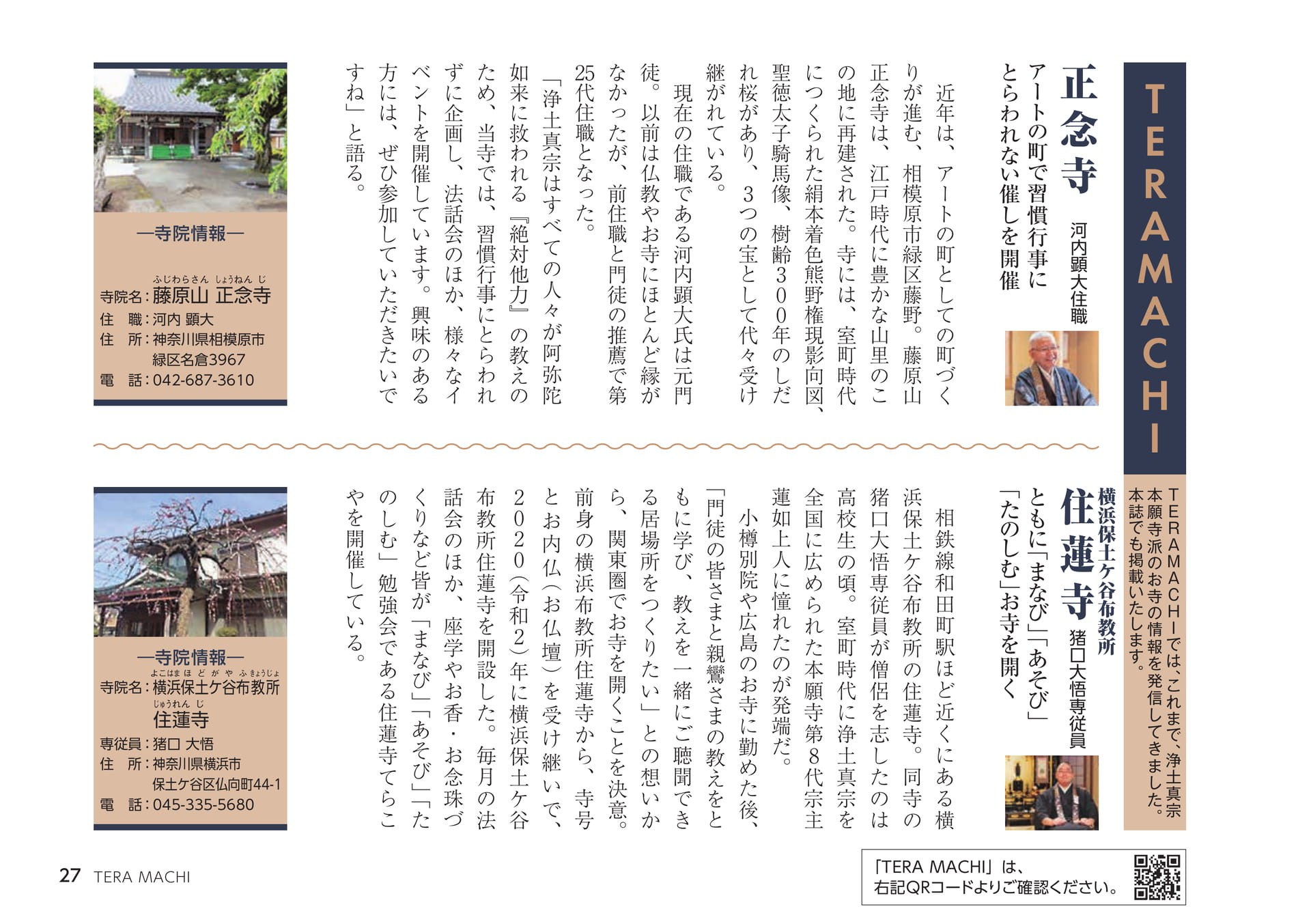 Page 27(27ページ目)