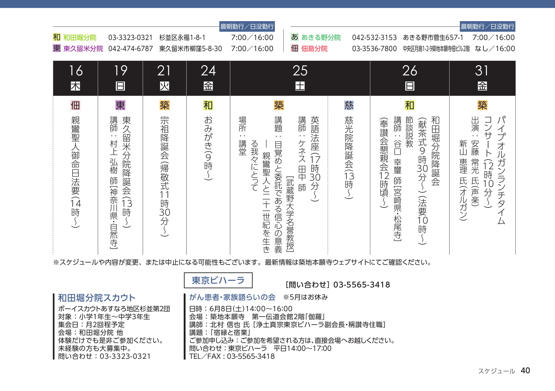 Page 40(40ページ目)
