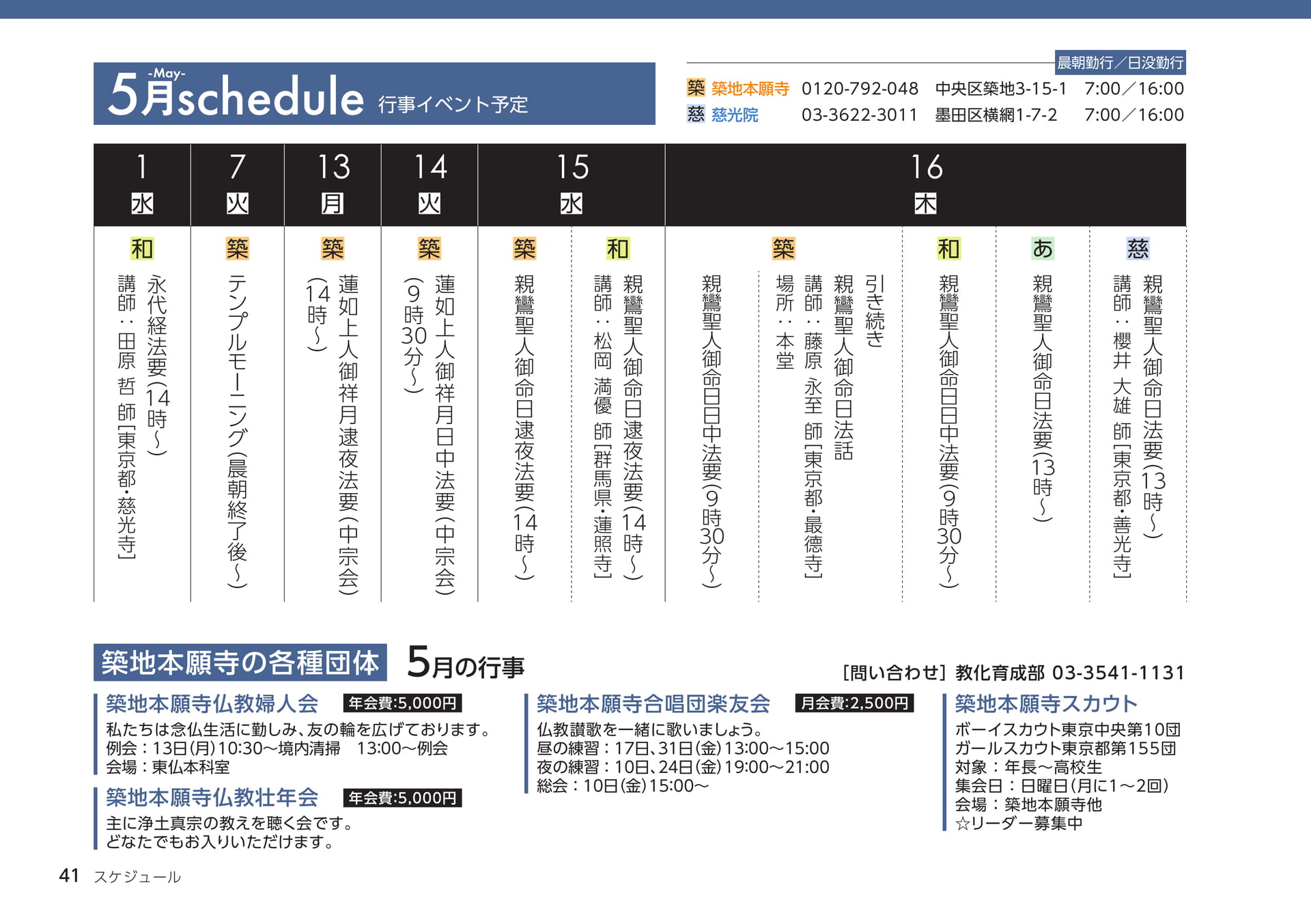 Page 41(41ページ目)
