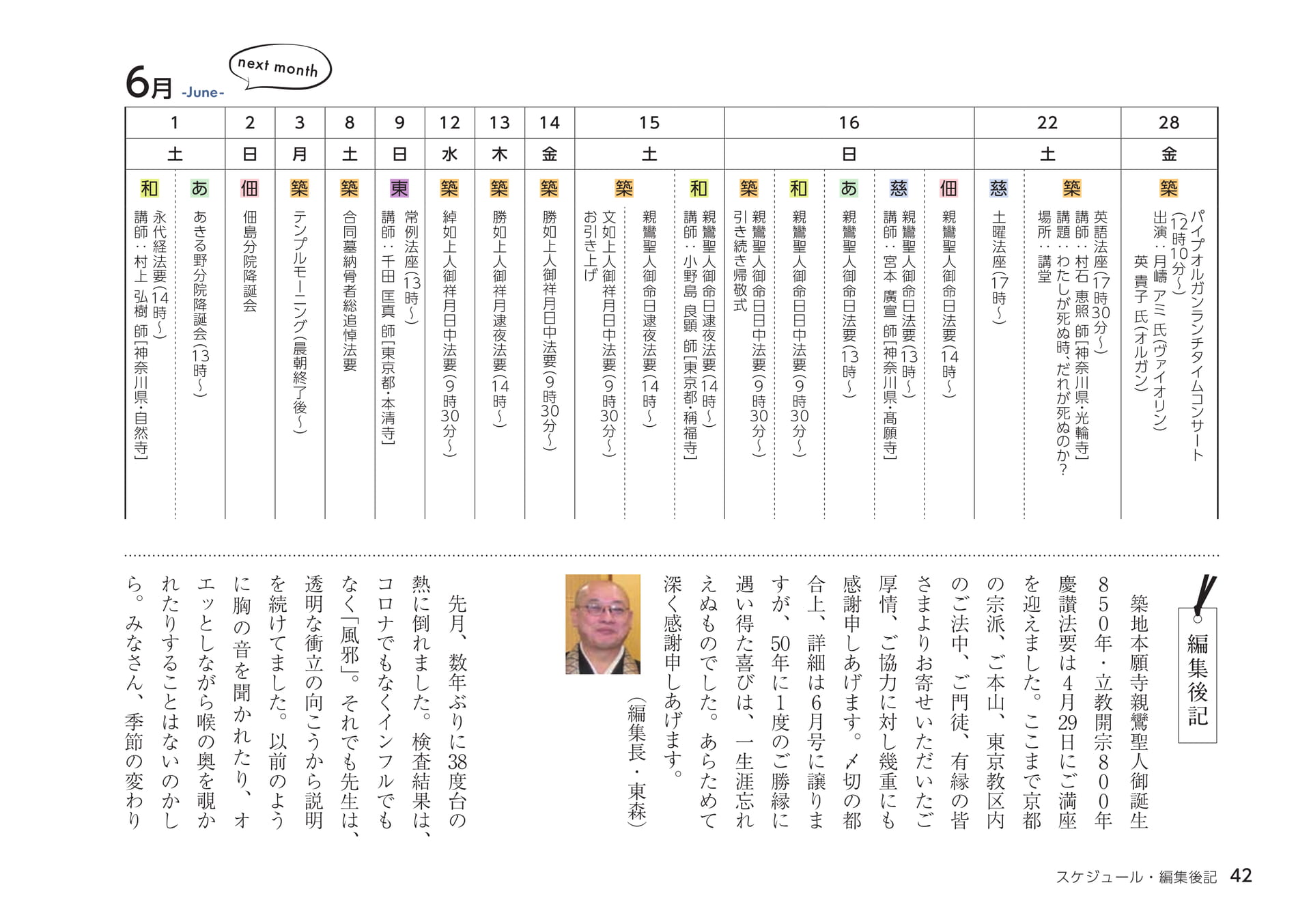 Page 42(42ページ目)