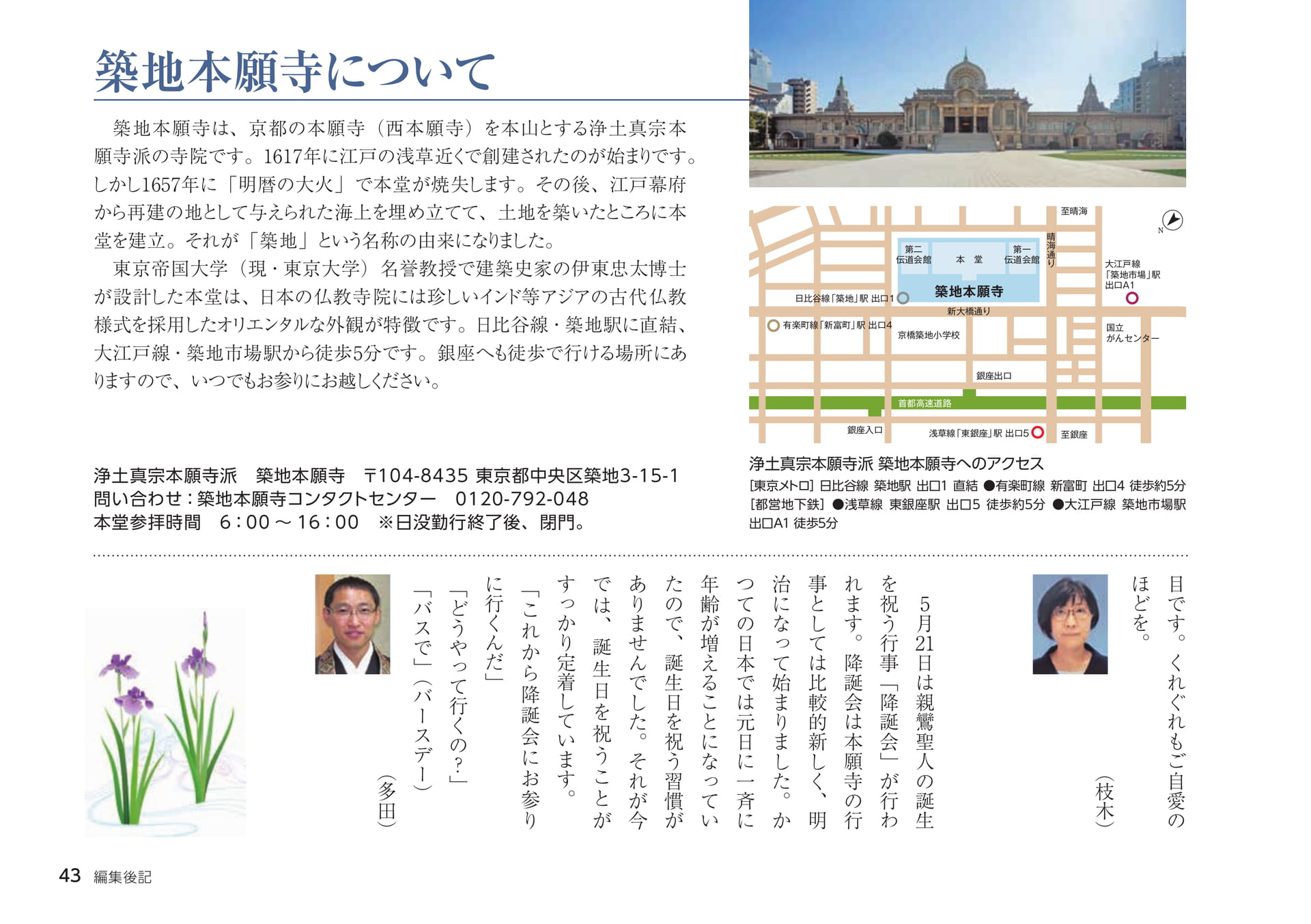 Page 43(43ページ目)