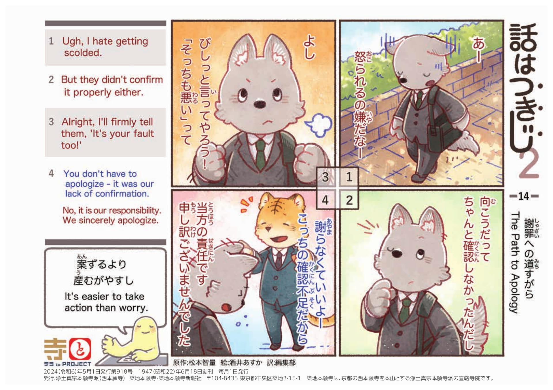 Page 44(44ページ目)