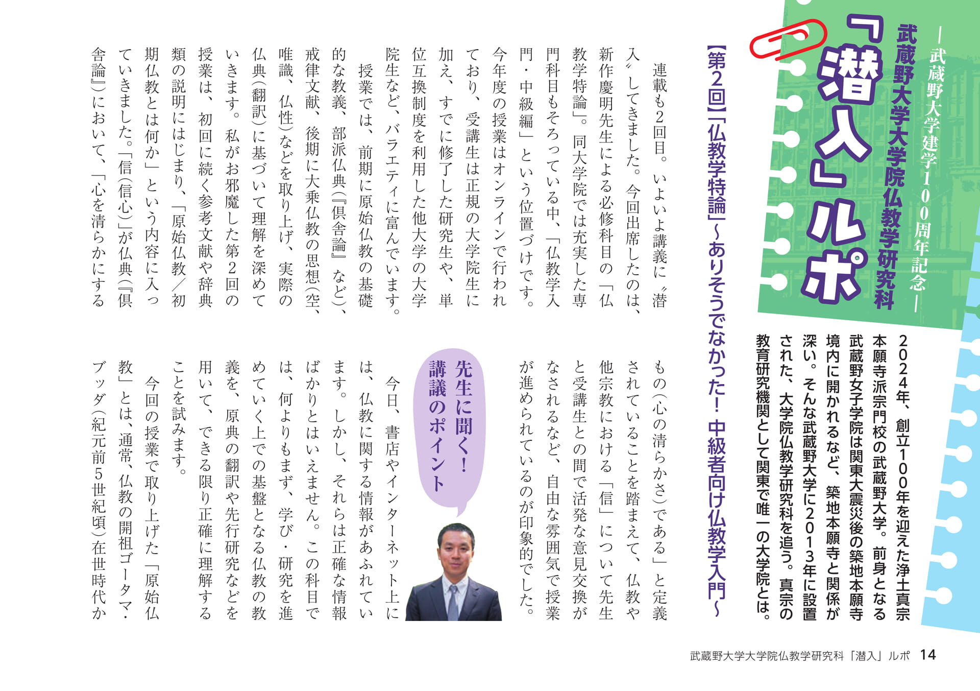 Page 14（14ページ目）