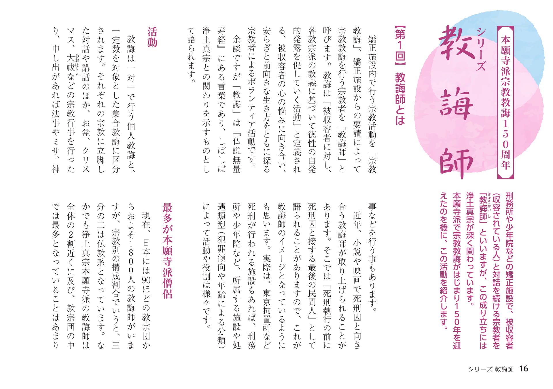Page 16（16ページ目）
