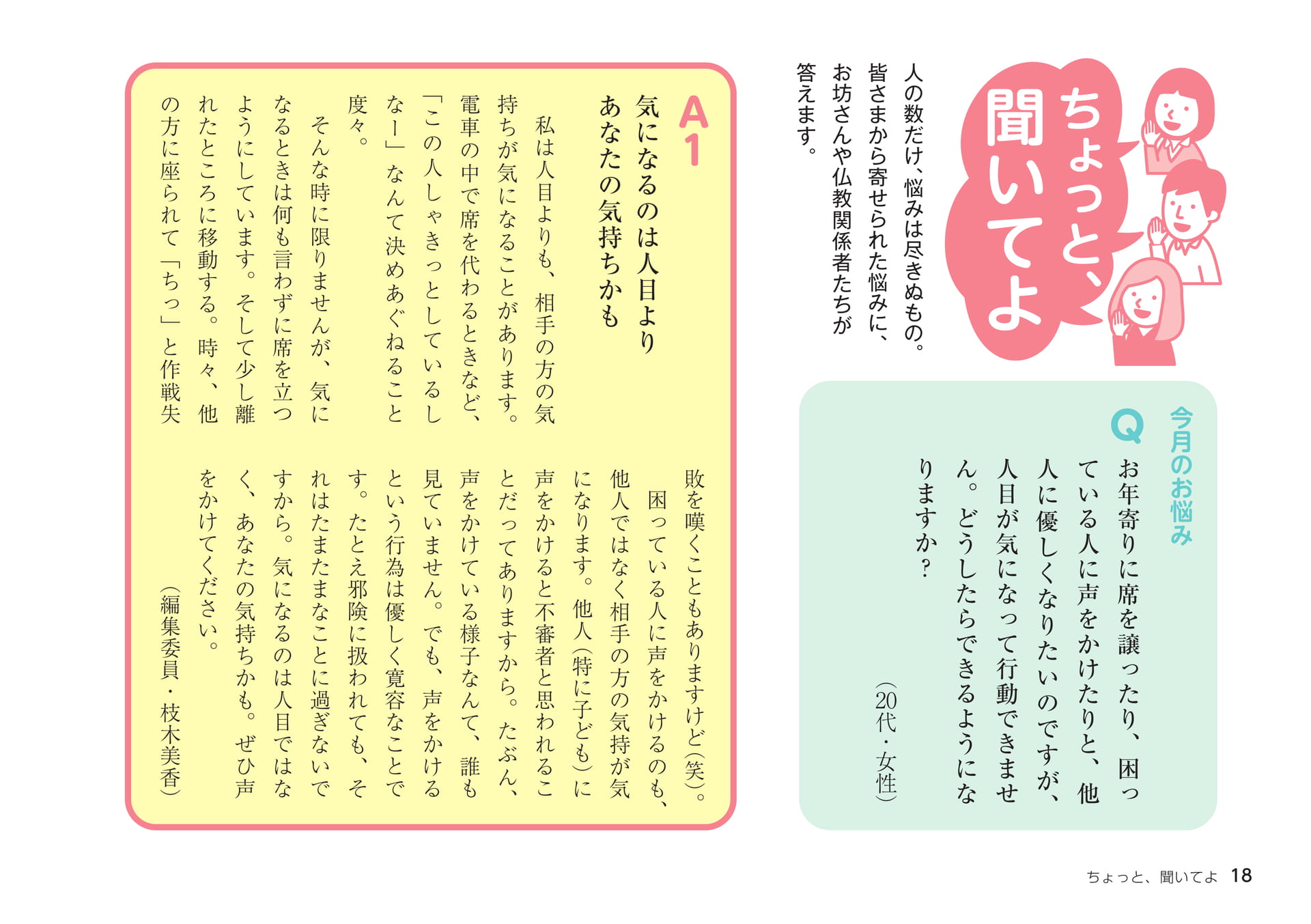 Page 18（18ページ目）