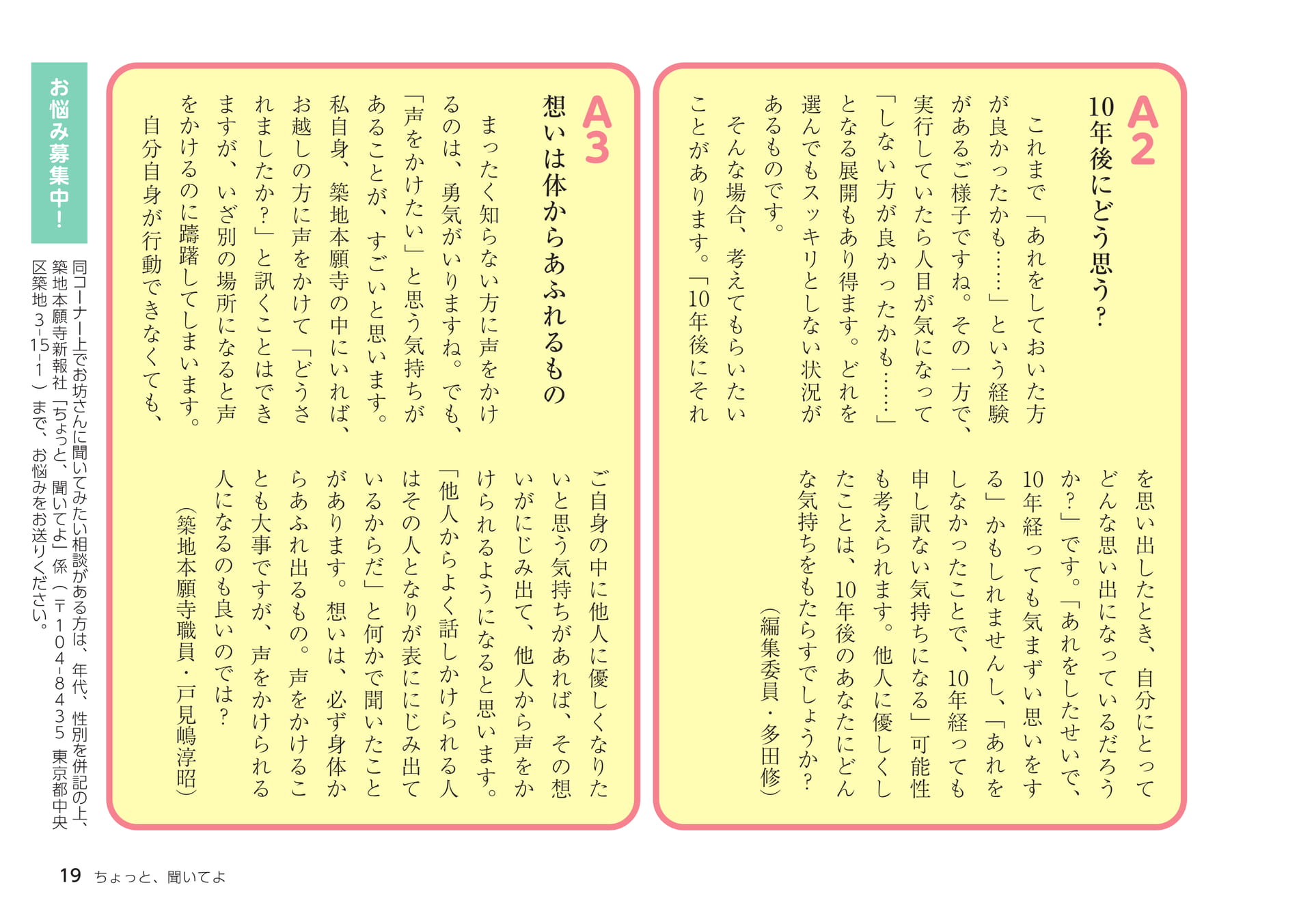 Page 19（19ページ目）