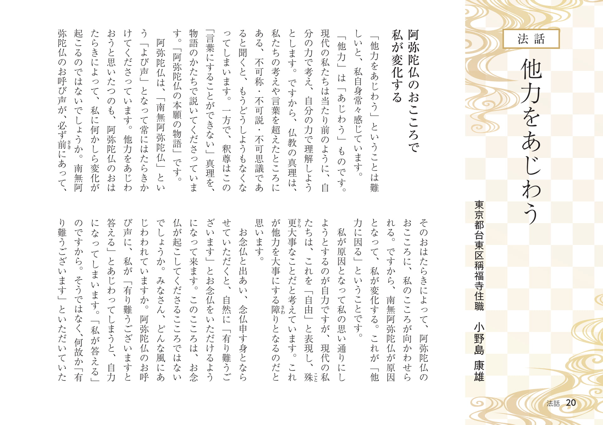 Page 20（20ページ目）