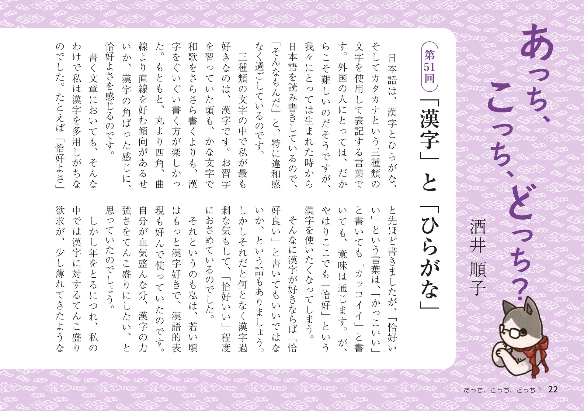 Page 22（22ページ目）