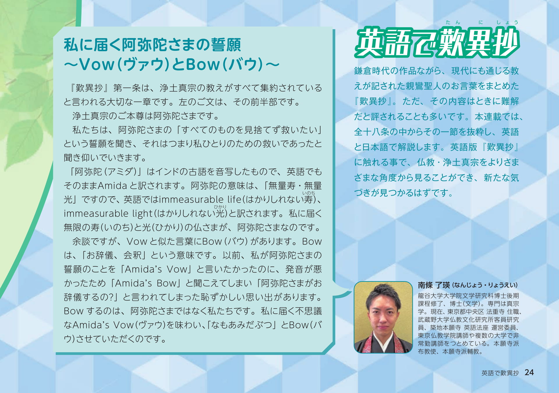 Page 24（24ページ目）