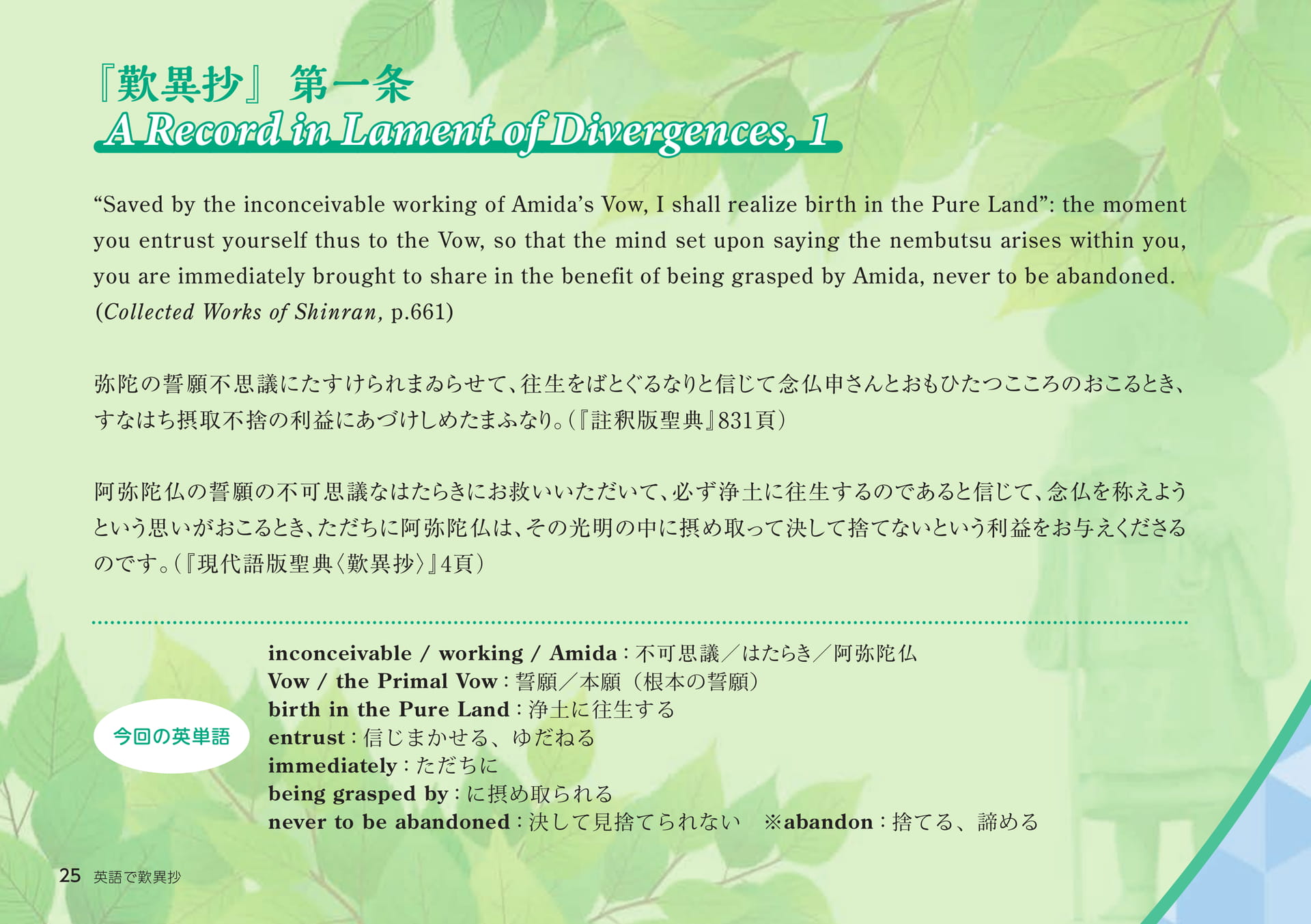 Page 25（25ページ目）