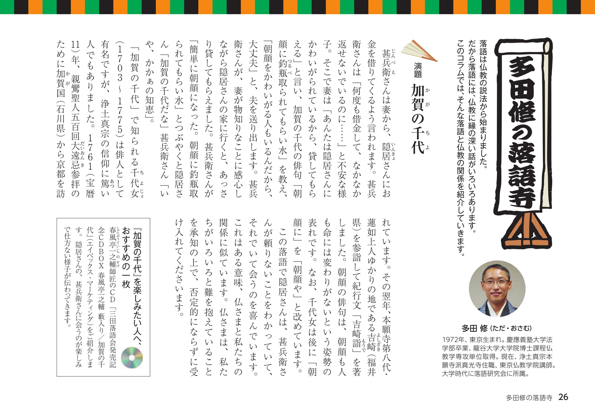 Page 26（26ページ目）