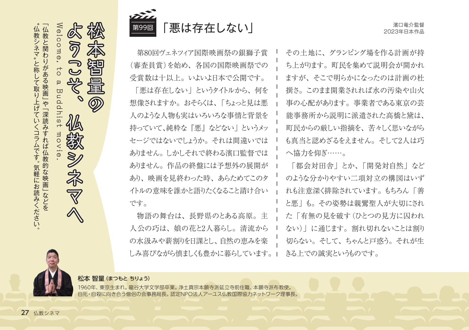 Page 27（27ページ目）