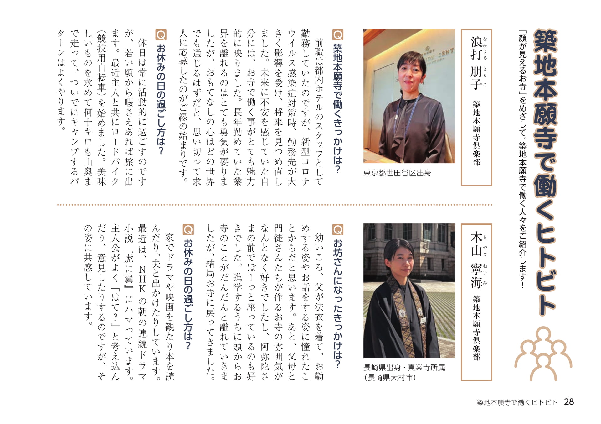 Page 28（28ページ目）