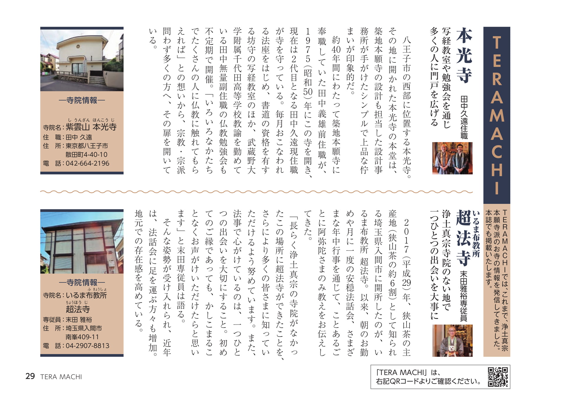 Page 29（29ページ目）