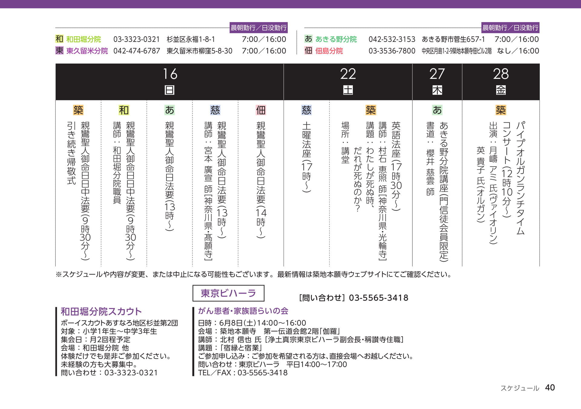 Page 40（40ページ目）