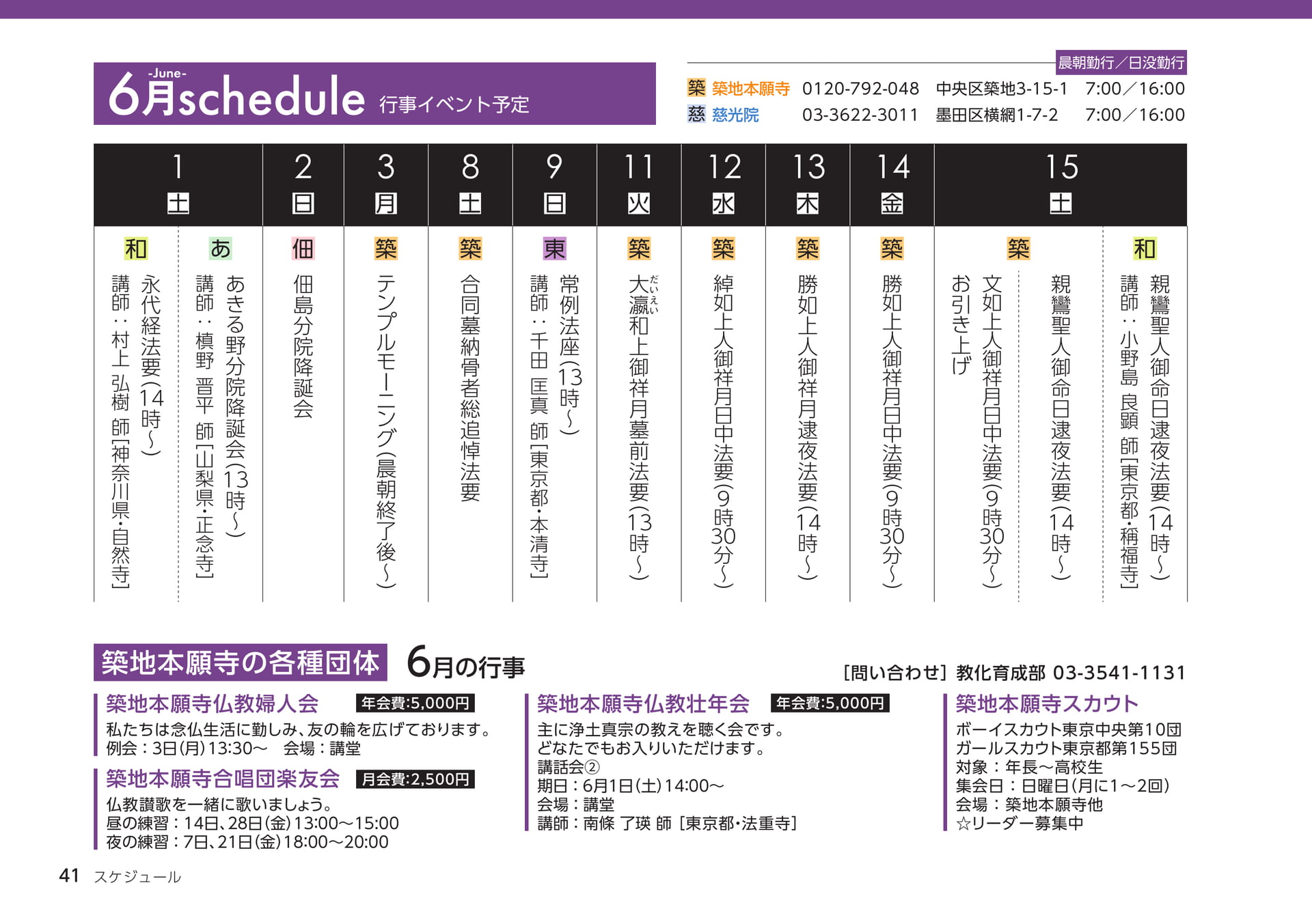 Page 41（41ページ目）