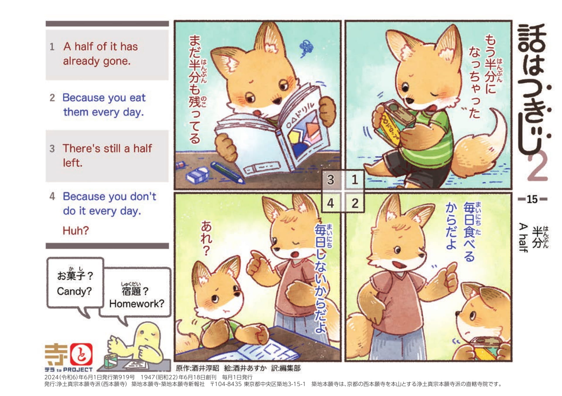 Page 44（44ページ目）