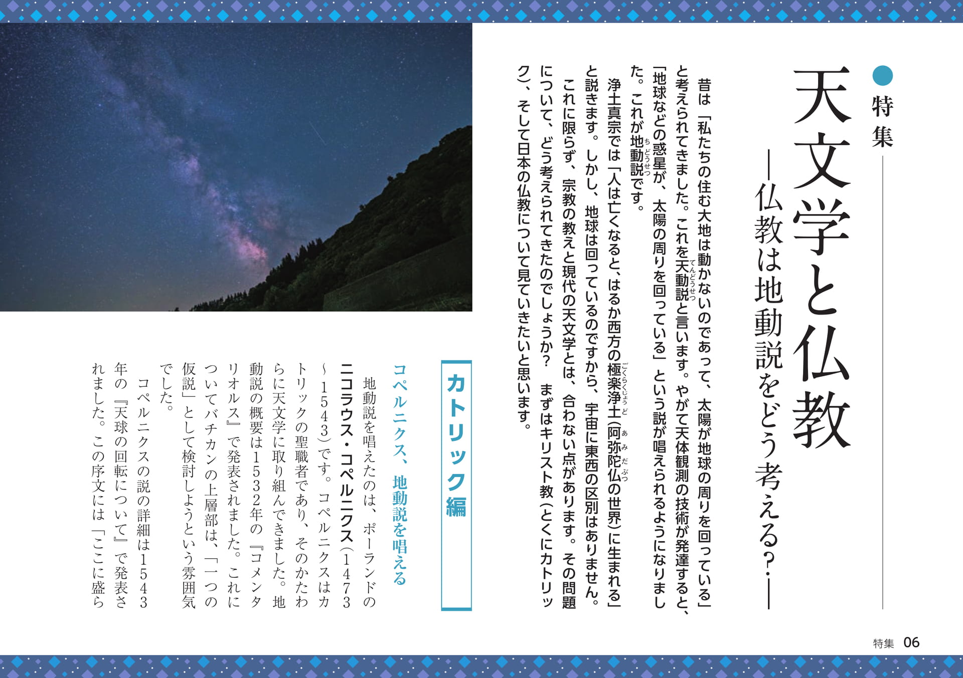 Page 06（6ページ目）