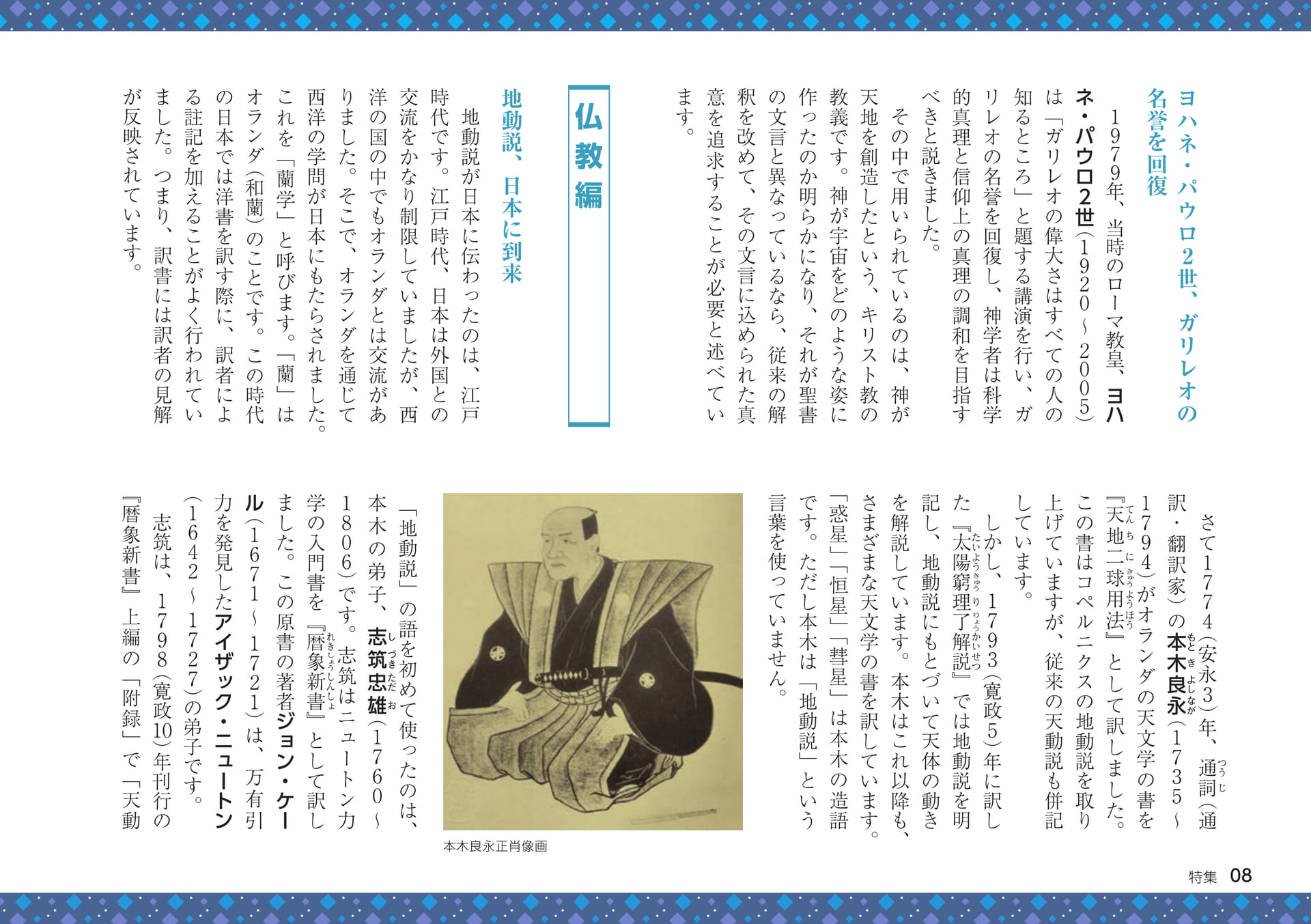 Page 08（8ページ目）