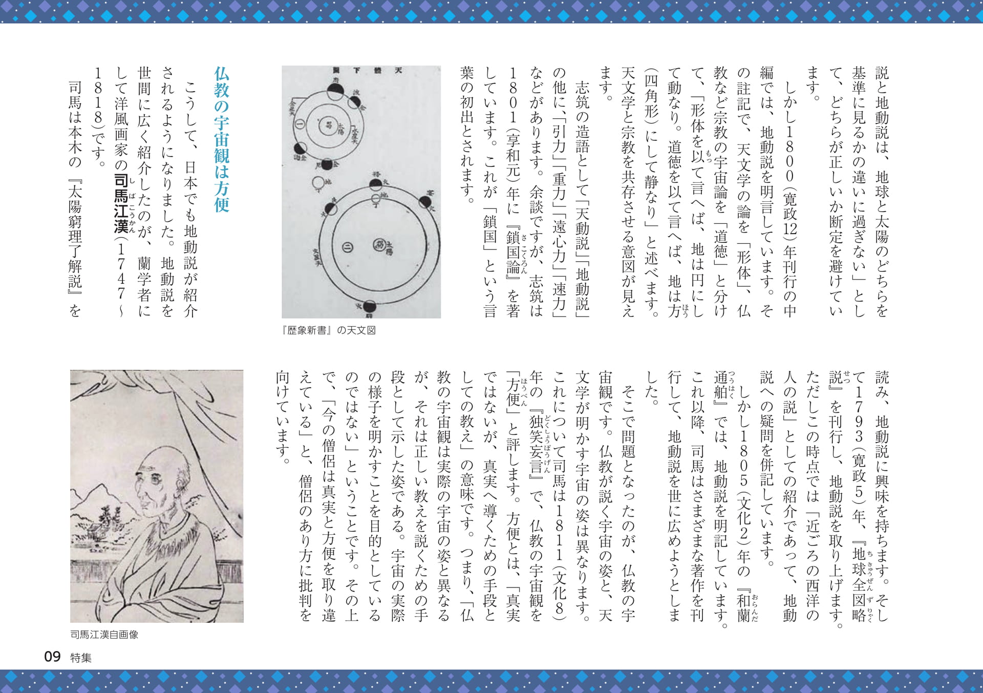Page 09（9ページ目）