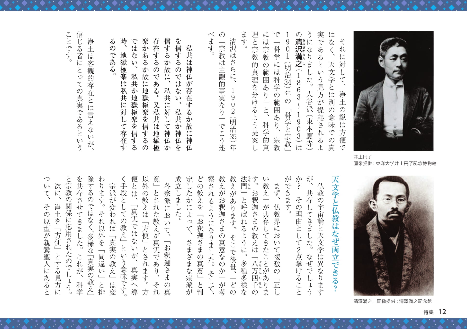 Page 12（12ページ目）