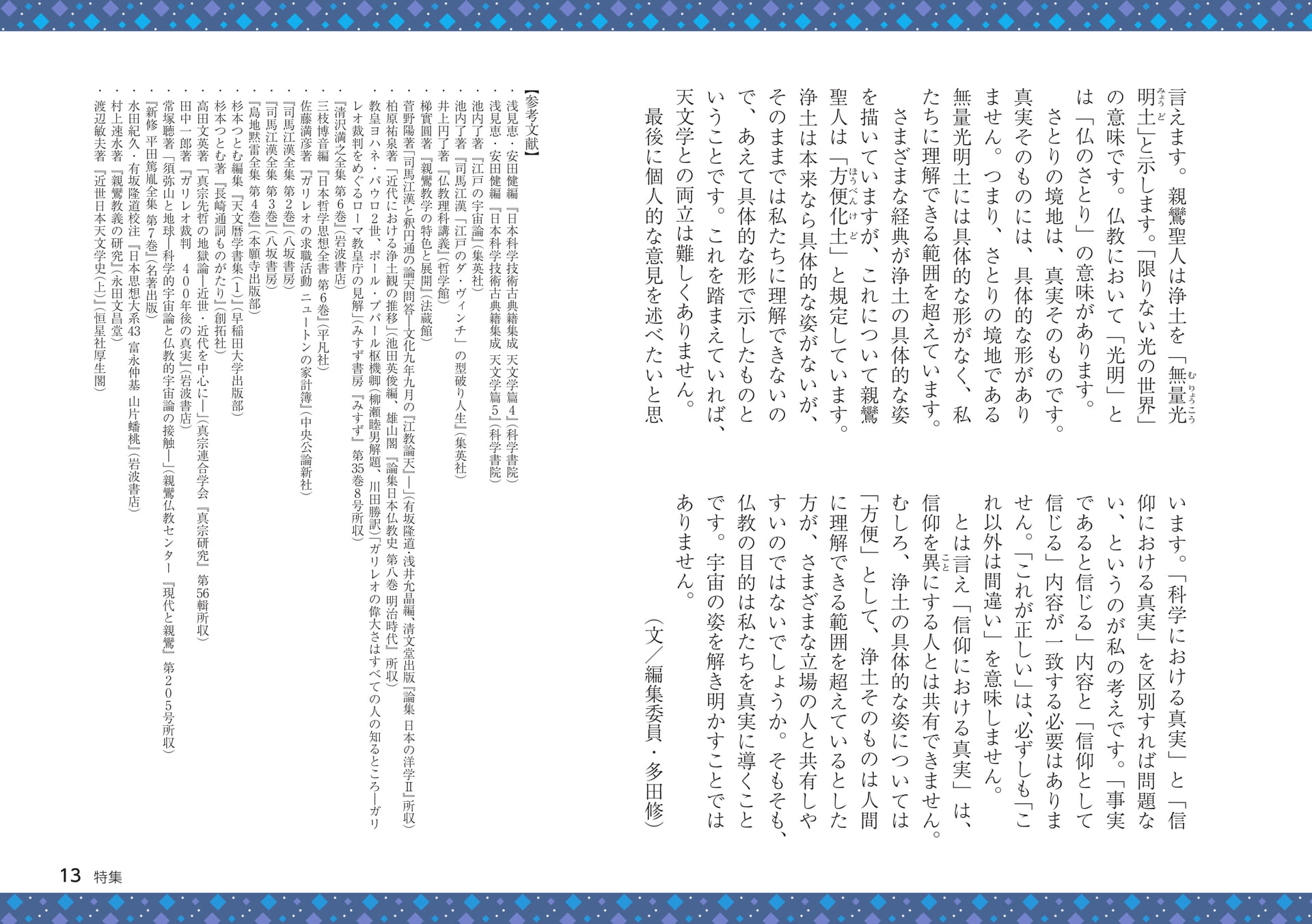Page 13（13ページ目）